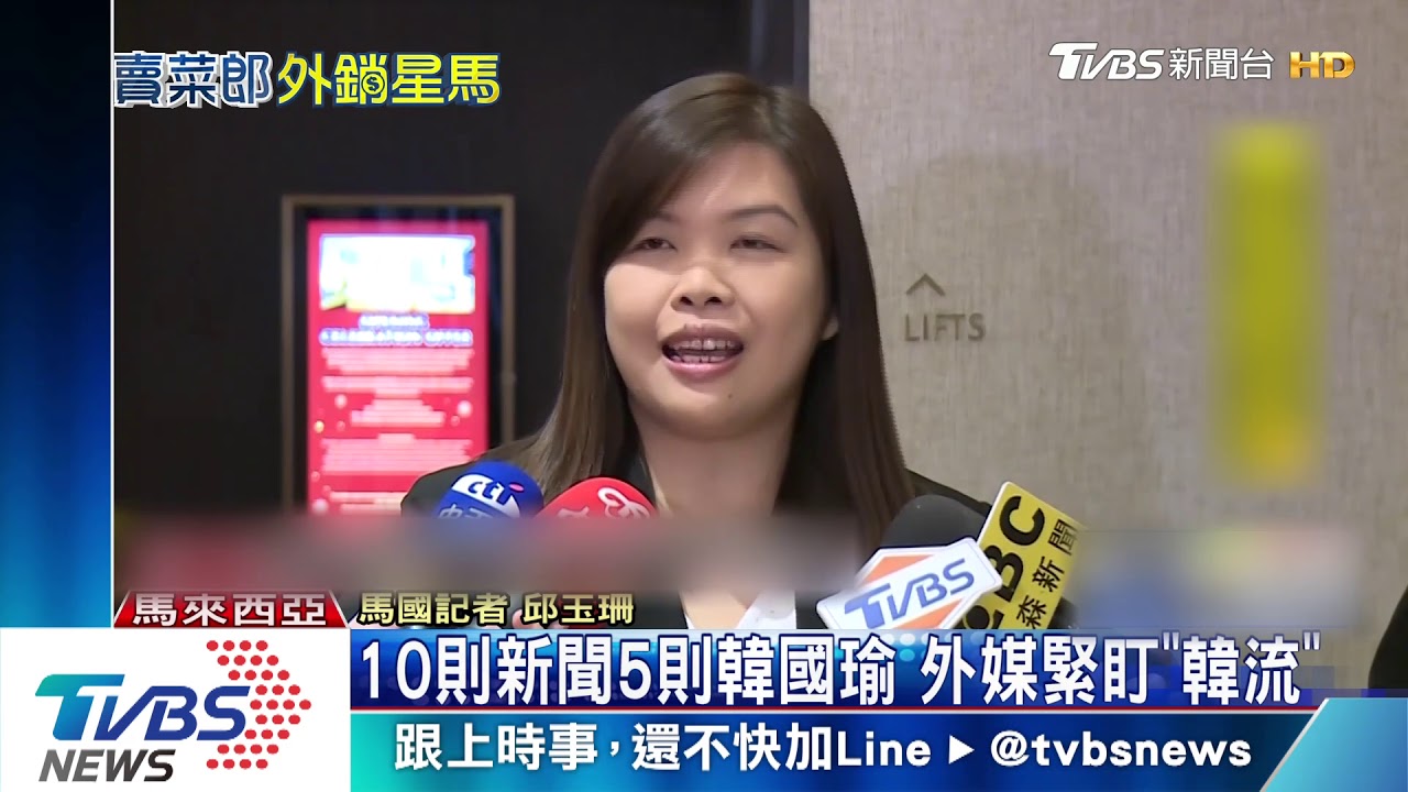 選總統否?馬國媒體關切 韓稱如逼婚