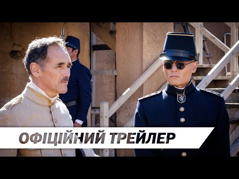 Трейлер В очікуванні варварів