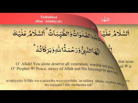 Learn how to Pray-Salah, Arabic Recitation for One Complete Rakat - Qari Manzoor Sayal (iRecite)