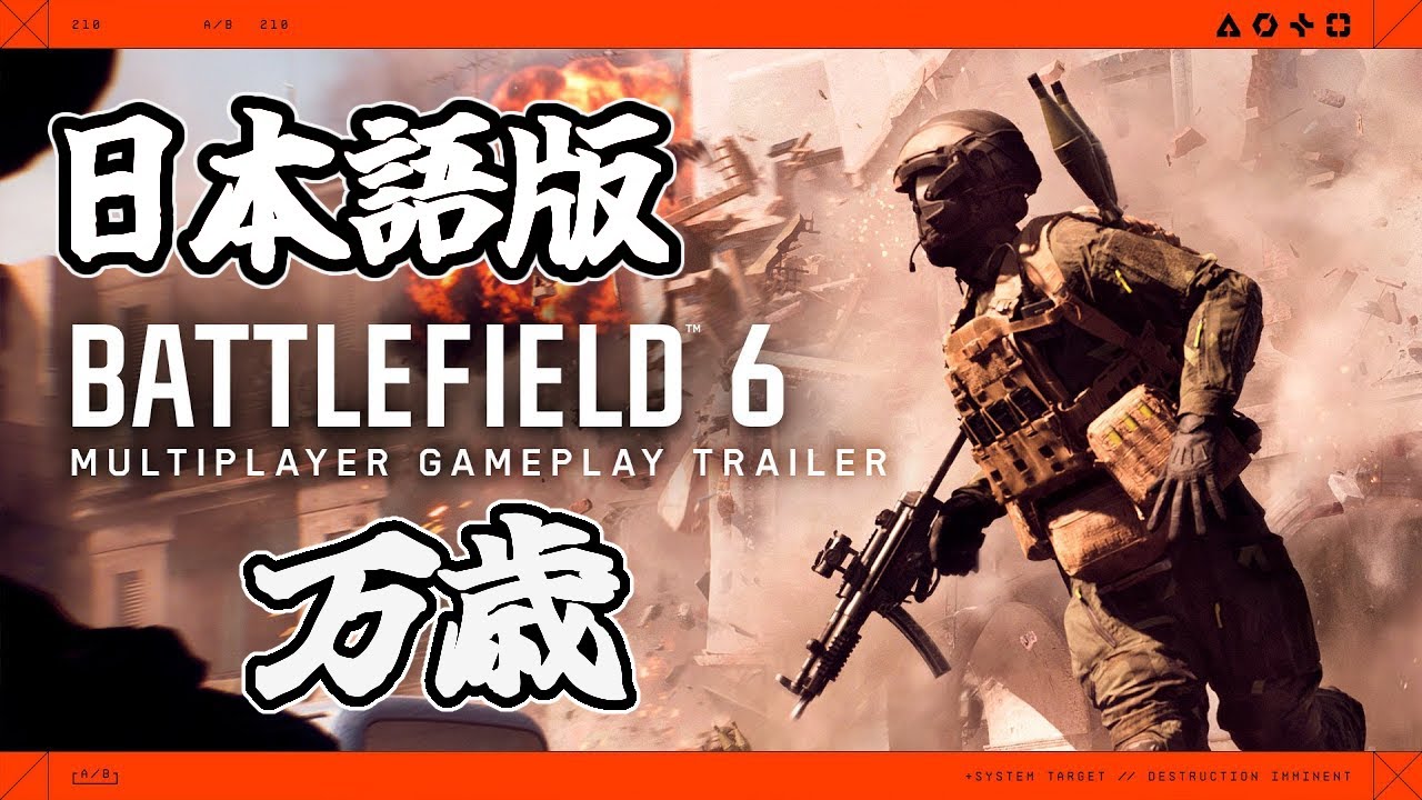 Battlefield 6の日本語吹き替えが万歳過ぎる　BF4