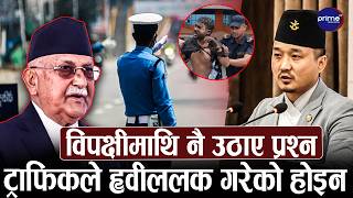 काठमाडौं महानगरमा एमालेको नेतृत्व छ भन्दै गृहमन्त्री गुरुङले गरे आफ्नो बचाउ | Prime TV HD