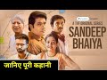Sandeep Bhaiya Full Series Explained In Hindi | TVF Sandeep Bhaiya Full Explained  @Movies24x7