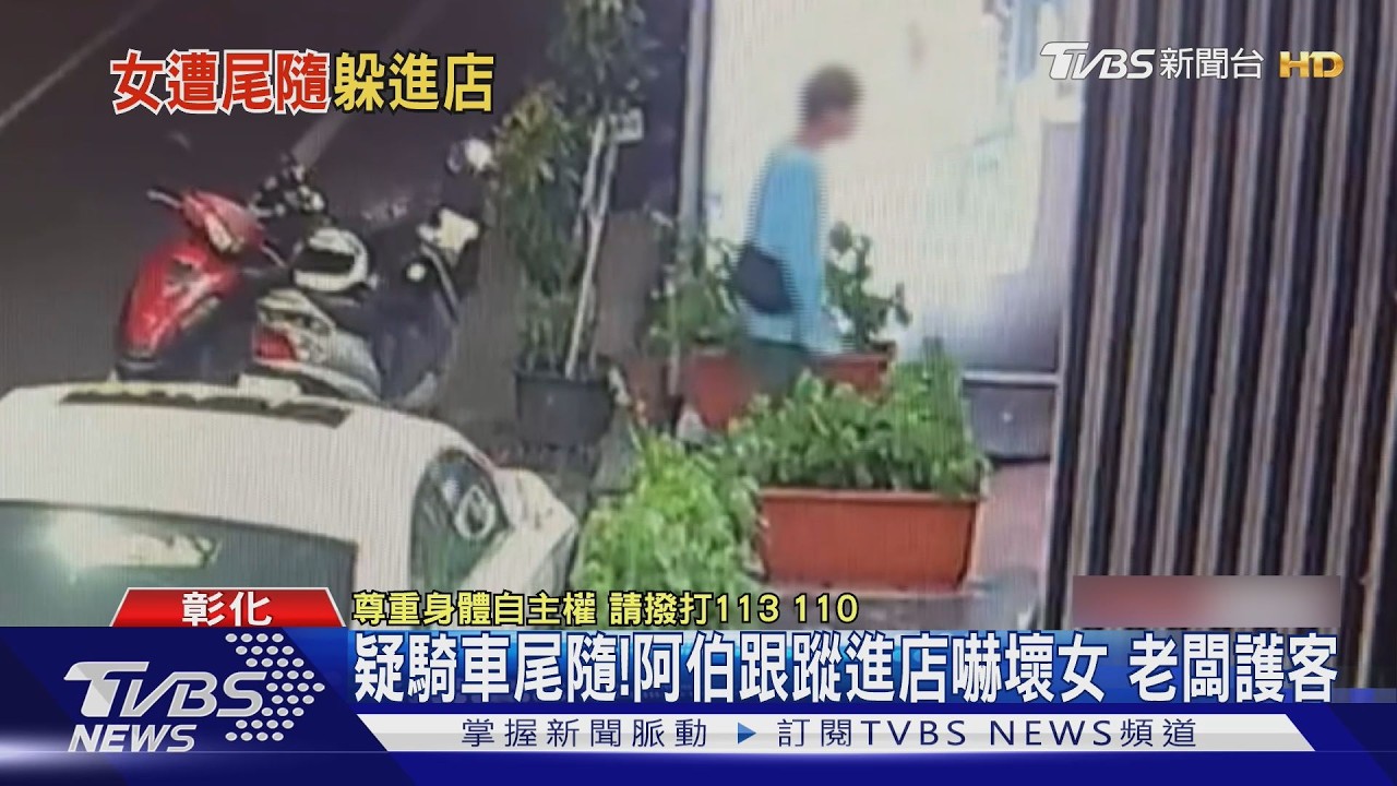 母子買玩具槍疑遭阿伯沿途尾隨！跟進店內徘徊　老闆出面才嚇退