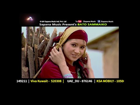 बाटो सम्मै को Super Hit लोक दोहोरि गीत HD[ Official Video] By Bishnu Majhi &Khem Luetel