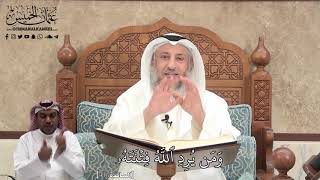 419 - وَمَن يُرِدِ ٱللَّهُ فِتۡنَتَهُۥ فَلَن تَمۡلِكَ لَهُۥ مِنَ ٱللَّهِ - عثمان الخميس