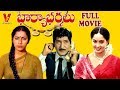 BHARYA BARTHALU TELUGU FULL MOVIE SHOBAN BABU SUHASINI RAADHA V9 VIDEOS