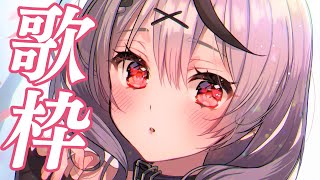 【singing】1時間だけ広い世代の曲歌う！歌枠【沙花叉クロヱ/ホロライブ】