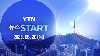 Download lagu 트럼프 '김정은, 57개 핵무기 보유…연내 만날 것' [YTN실시간뉴스] mp3