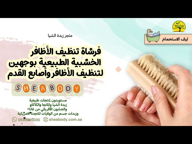 فرشاة تنظيف الأظافر الخشبية الطبيعية بوجهين لتنظيف الأظافر وأصابع القدم