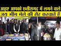 Ratan Lal के साथ घूमिये जय भीम मेला जो हर साल 