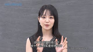 [情報] 「我們之間沒有的」繁體中文字幕預告