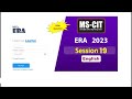 ERA Session 19 2023 | MSCIT ERA Session 19 | ERA Session 19 in English