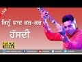 SAGGI PHUL WALIYE ● KIHNU YAAD KAR KAR HASDI ● KAMAL HEER ● LIVE at MELA JAGDEV KALAN 2015 ● HD ●