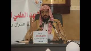 صورة شرح أخصر المختصرات 41 الشيخ محمد باجابر