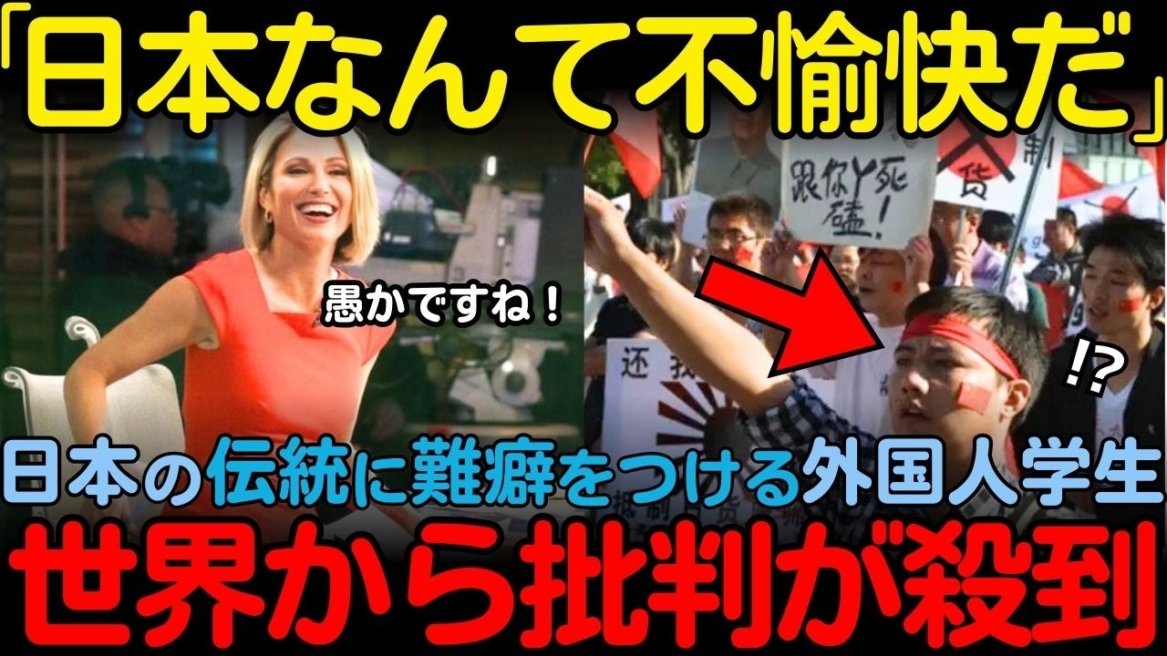 【海外の反応】「日本食はゴミ同然！」日本の料理というだけで廃棄する中国人...子供にとんでもないことを言われ絶望した件...【その他一本】