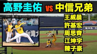 Fw: [分享] 高野圭佑YT 7月隊內紅白賽