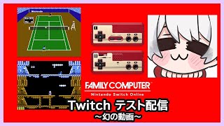 白海めるす ファミコンゲームでまったり遊んでみた /Twitch配信