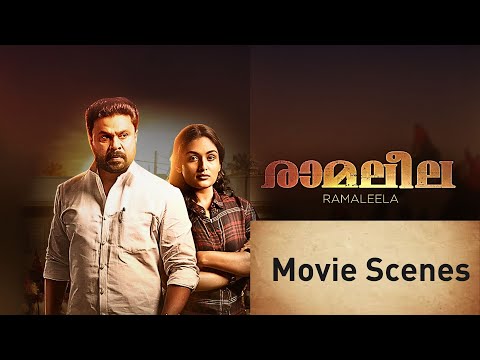 Ramaleela | Movie Scenes | Dileep | Prayaga Martin | Malayalam Movie | manoramaMAX