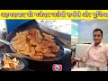 जलेबी समोसा प्याज की भुजिया Street Food Ahmedabad Samo