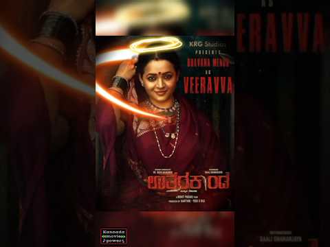 Wishing one of the finest performers #BhavanaMenon a very happy birthday and  #Umashree#KRGConnects