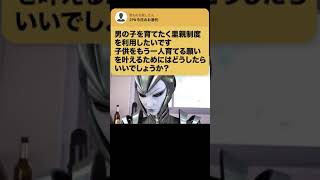 【ひろゆき】〇〇してみたらいいんじゃないですかね!お子さんにも特に悪い影響はないのではないでしょうか #Shorts