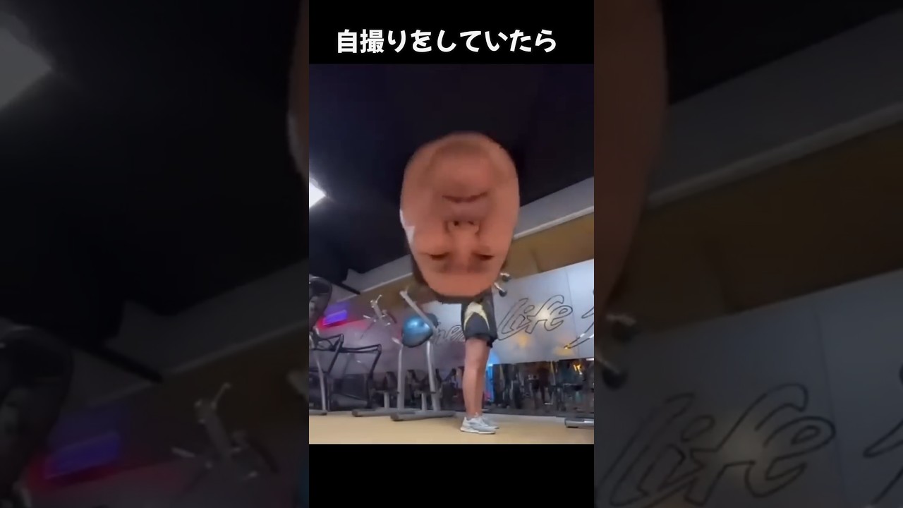 自撮りをしていたら