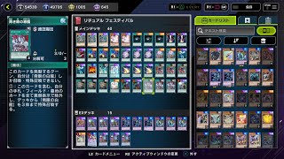 【遊戯王MD】リチュアフェスティバル飽きた人にオススメ！全てを破壊する激臨ワンキル…！