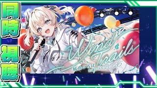 【同時視聴】いろはの誕生！！祝え！！つよつよござるさんの誕生の瞬間である！【自称ホロライブ宣伝隊長/カオスメンバーズ】#風真いろは生誕ライブ2026　#ホロライブ #holoX　#ホロリス