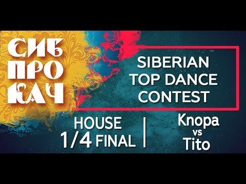 Sibprokach 2017 Top Dance Contest - House 1/4 final - Knopa vs Tito