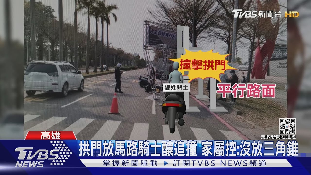 單車賽「拱門放馬路」 55歲騎士追撞!6天後不治身亡