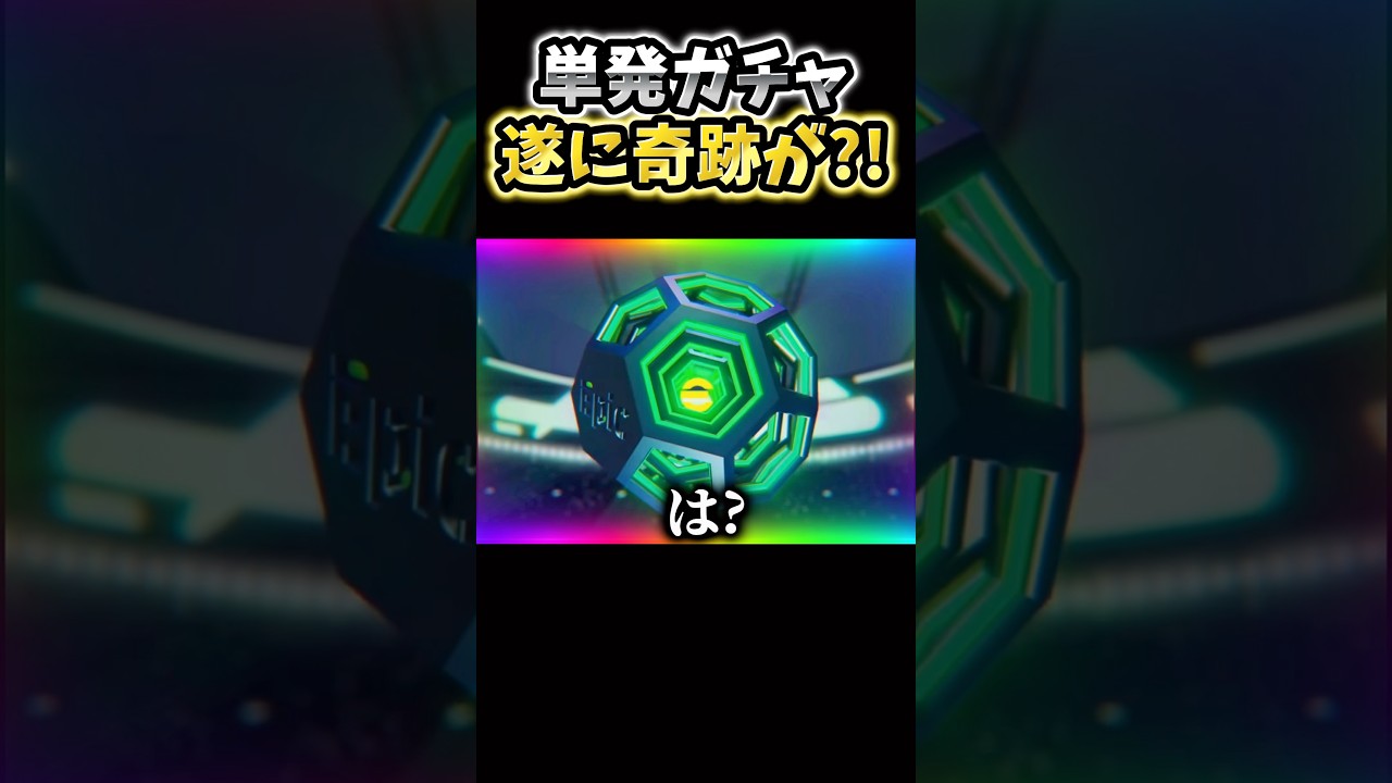 単発ガチャ遂に奇跡が起こる！？#efootball #イーフト #ガチャ #神引き