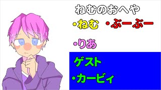 ねむのお部屋