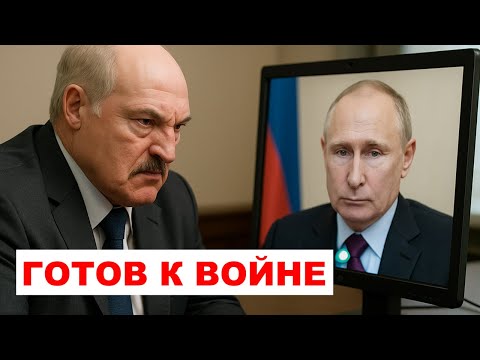 Беларусь готовит удар по России | Лукашенко переворот?