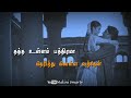 Ullam Endra Ondrai Unnidhathil Thanthen Dandiyaa Atamum Song WhatsApp Status