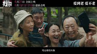 Trailer Tình Yêu Tuổi Xế Chiều