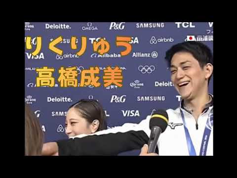 りくりゅう 高橋成美 泣き笑いインタビュー①
