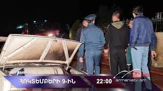 Սուր անկյուն 09.10.2021 - Անոնս / Sur ankyun