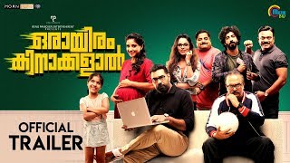 Orayiram Kinakkalal  Official Trailer  Biju Menon 