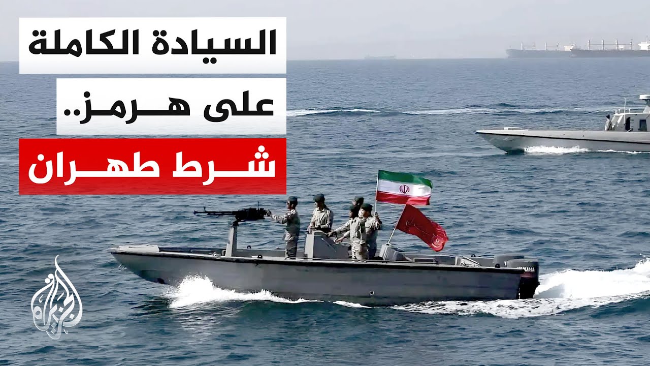 ردا على ضغوط ترمب.. طهران ترفع سقف مطالبها الدبلوماسية وتتمسك بشراكتها مع الص