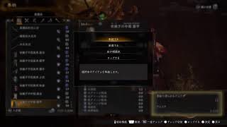 PS5　仁王3 体験版　難しすぎる