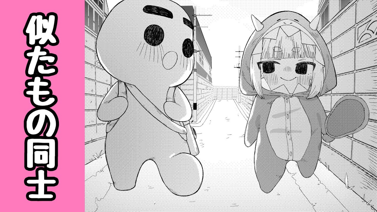 【サメらない】似たもの同士　#呪術廻戦　#領域展開　#アニメ 