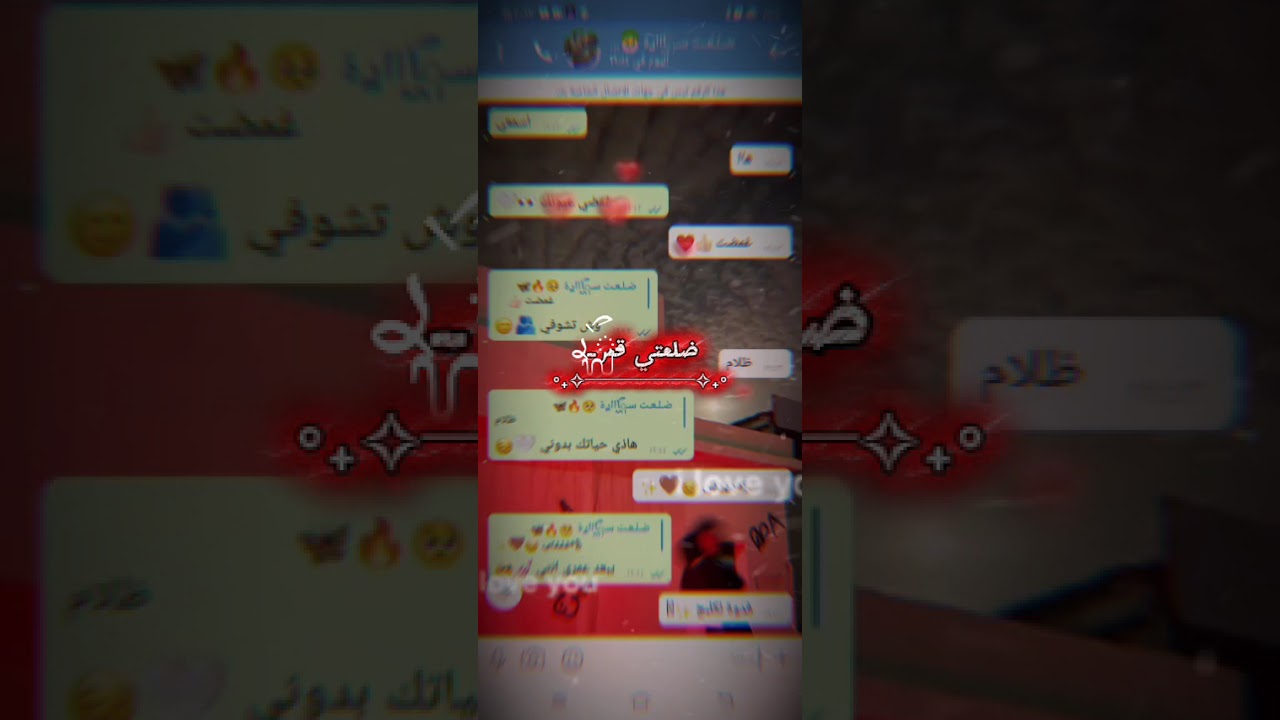 ترند الصداقه 🥺💋🫂 تصميمي 👑💅🏻#لآيـᬼـك#وٱشـᬼـتࢪاڪ❤️🔥