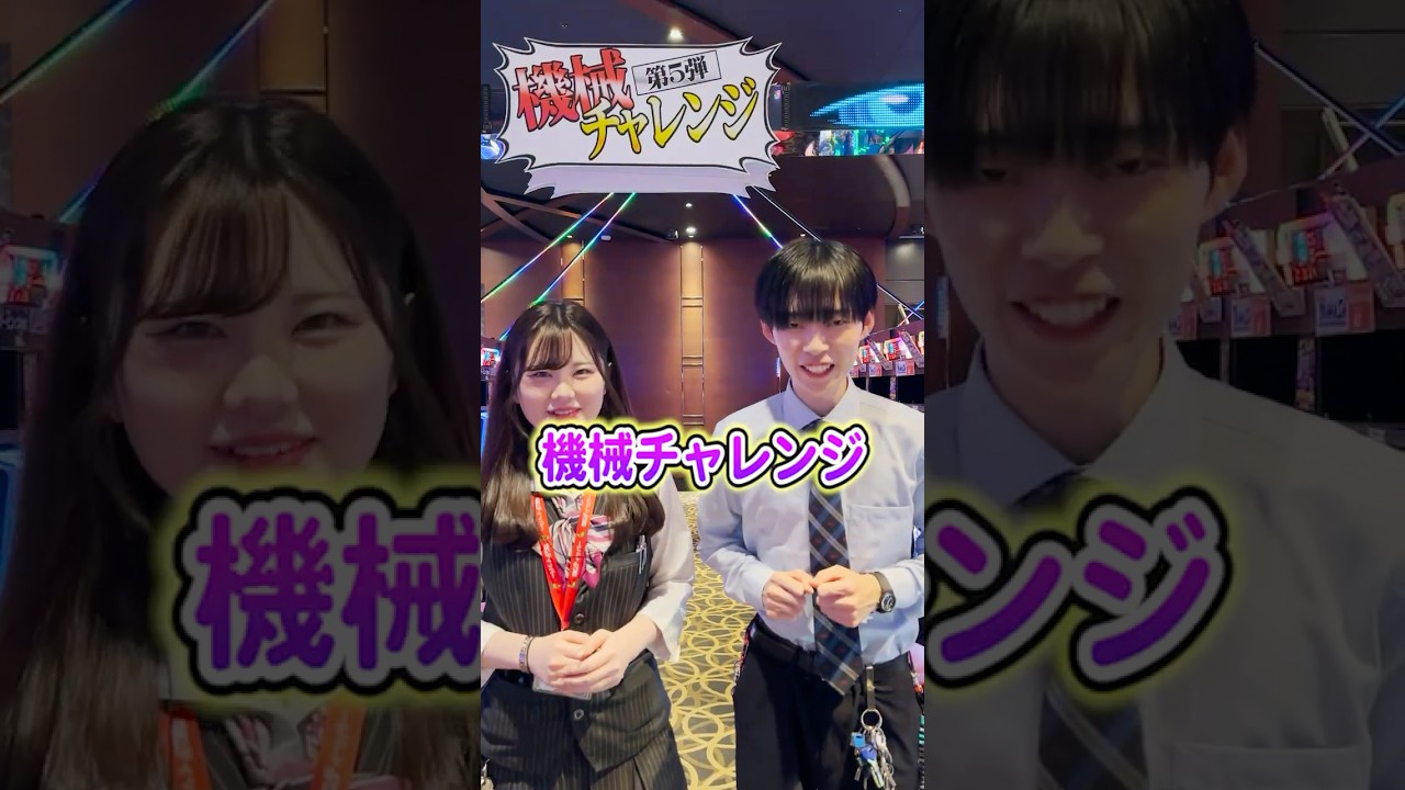 みんなは復刻してほしい機種ってある？👀🎰【BIGディッパー公式】 #shorts