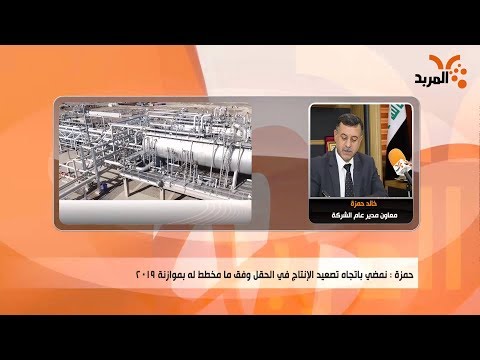 شاهد بالفيديو.. نفط البصرة: عودة ٢٢ من موظفي اكسون موبيل لغرب القرنة١ واكتمال وصولهم الأحد #المربد