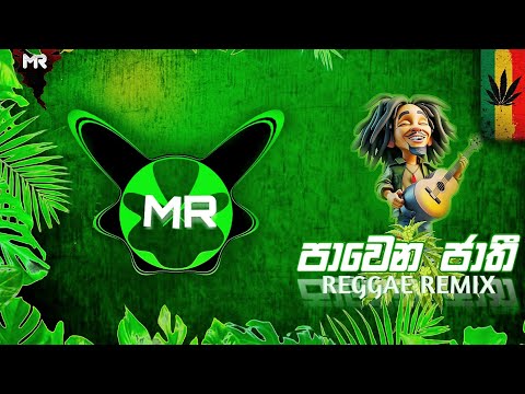 Pawena Jathi පාවෙන ජාති  ( Malshan Remix )