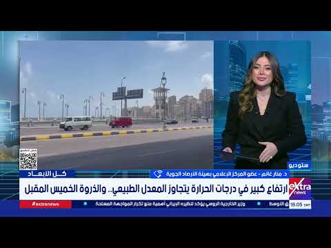 «الجو هيصفر».. موعد رياح الخماسين ومتى تتحسن حالة الطقس في مصر 