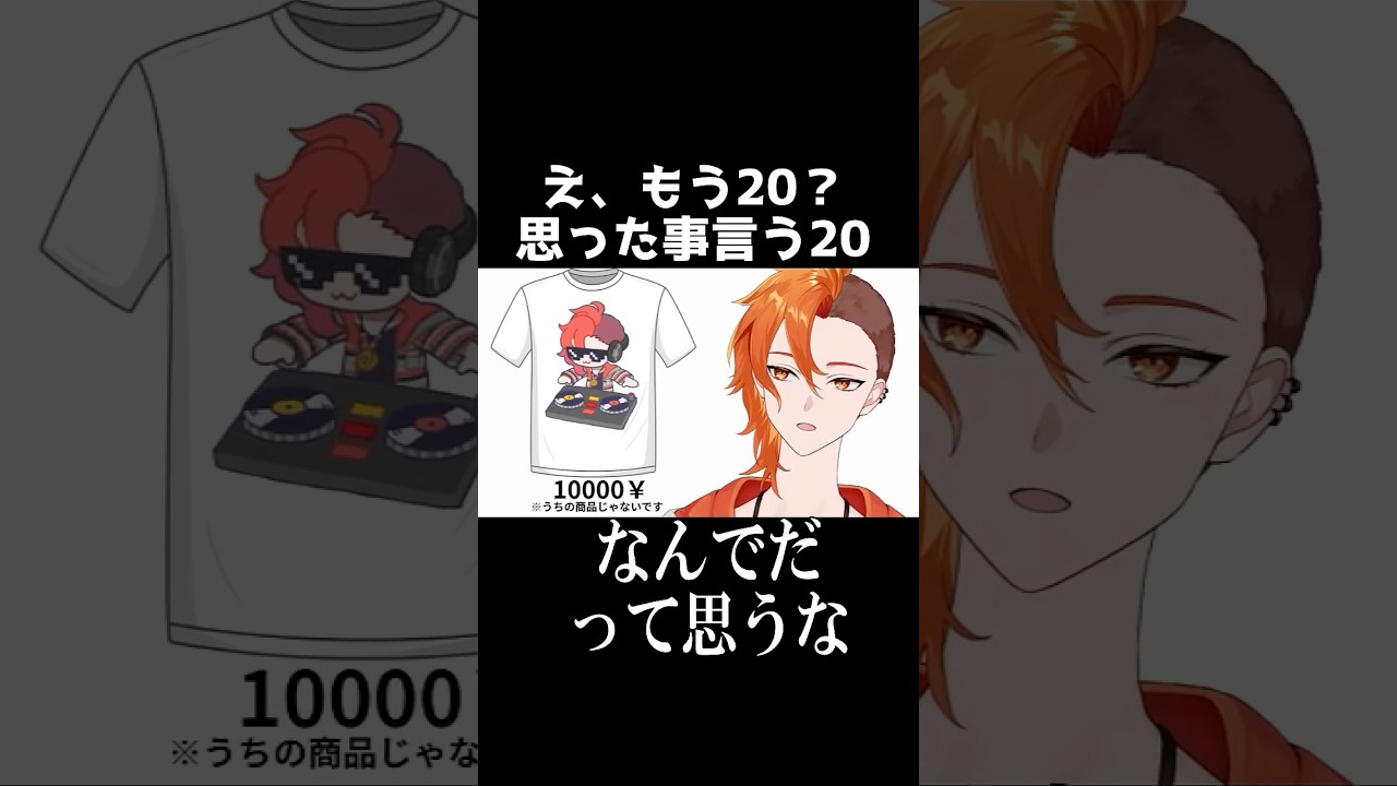【共感求】思った事言う20 #shorts #vtuber #あるある