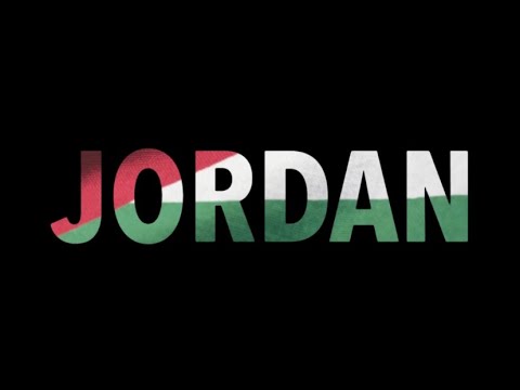 Jordan الأردن