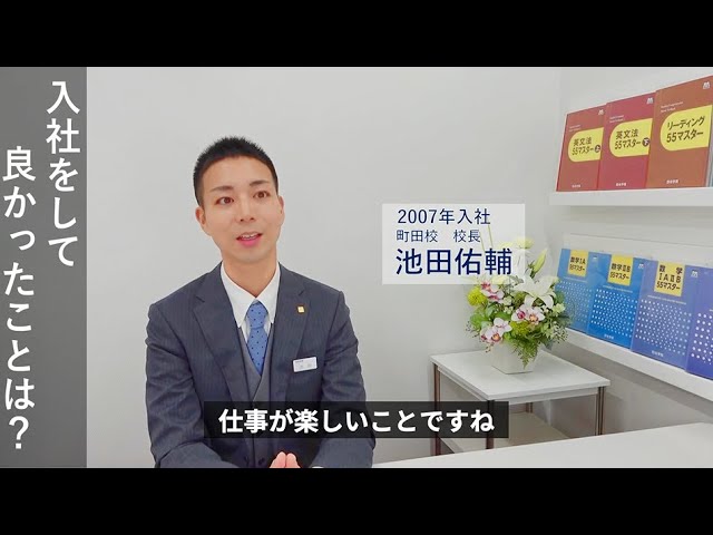 予備校講師の採用動画 採用ムービー リクルートビデオ Enlist エンリスト