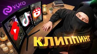 How to Make Money Clipping Videos — Step-by-Step Guide & Transcript